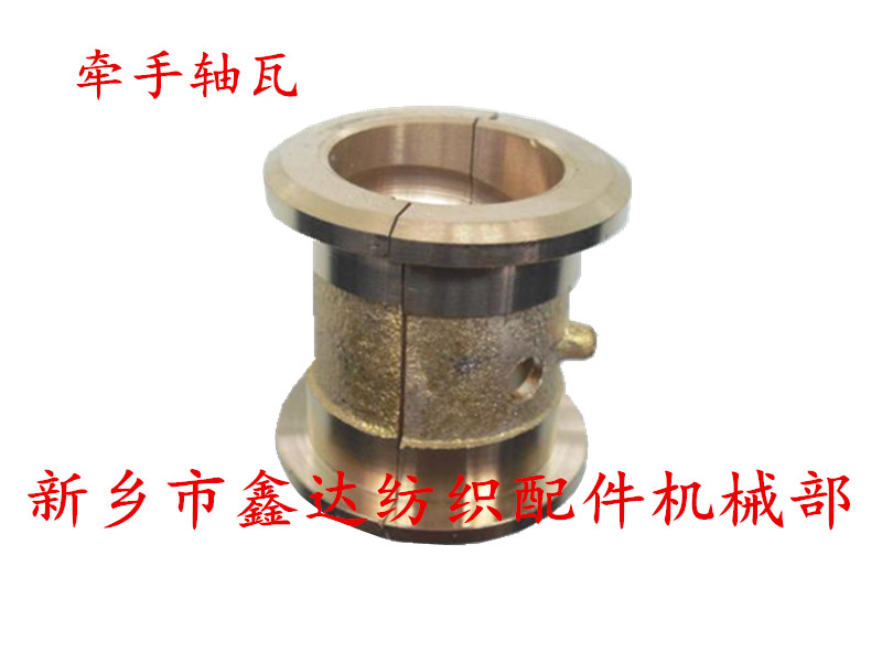 Textile copper sleeve