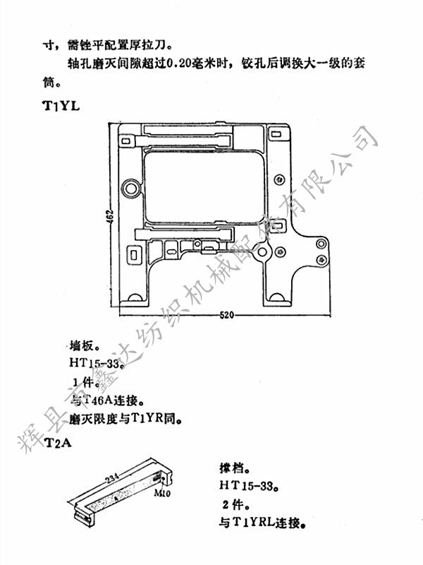 1511多臂機圖紙撐檔T2