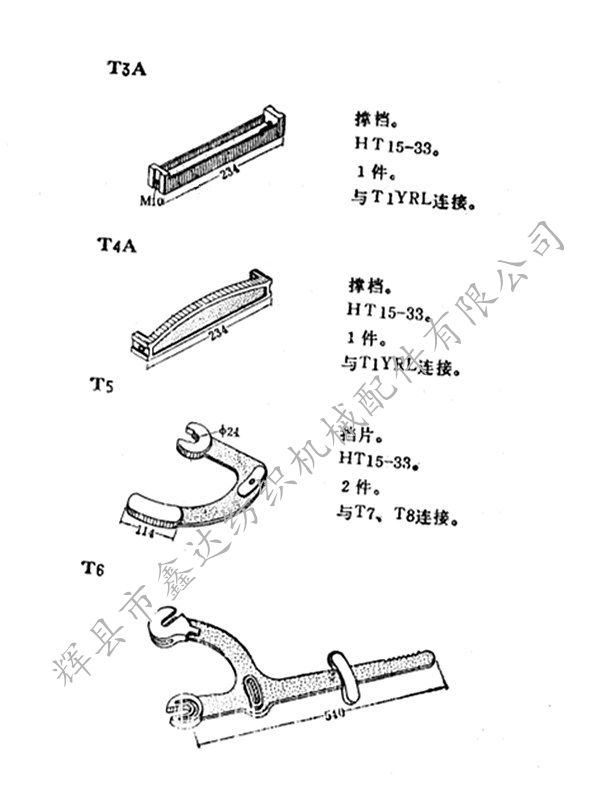 多臂織機提綜桿T6大刀片