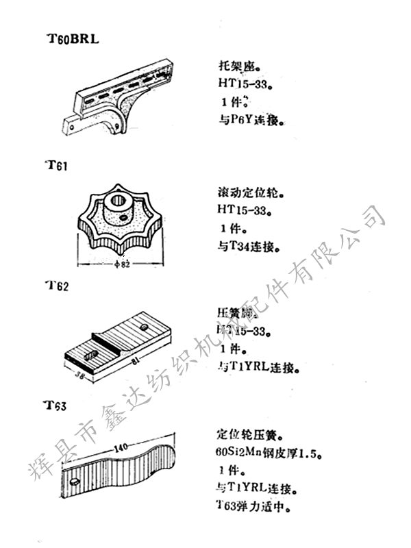 44多臂機圖紙