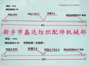 305鋼絲綜（滑絲圈）詳細參數