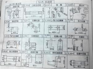 SP機外送經裝置圖紙